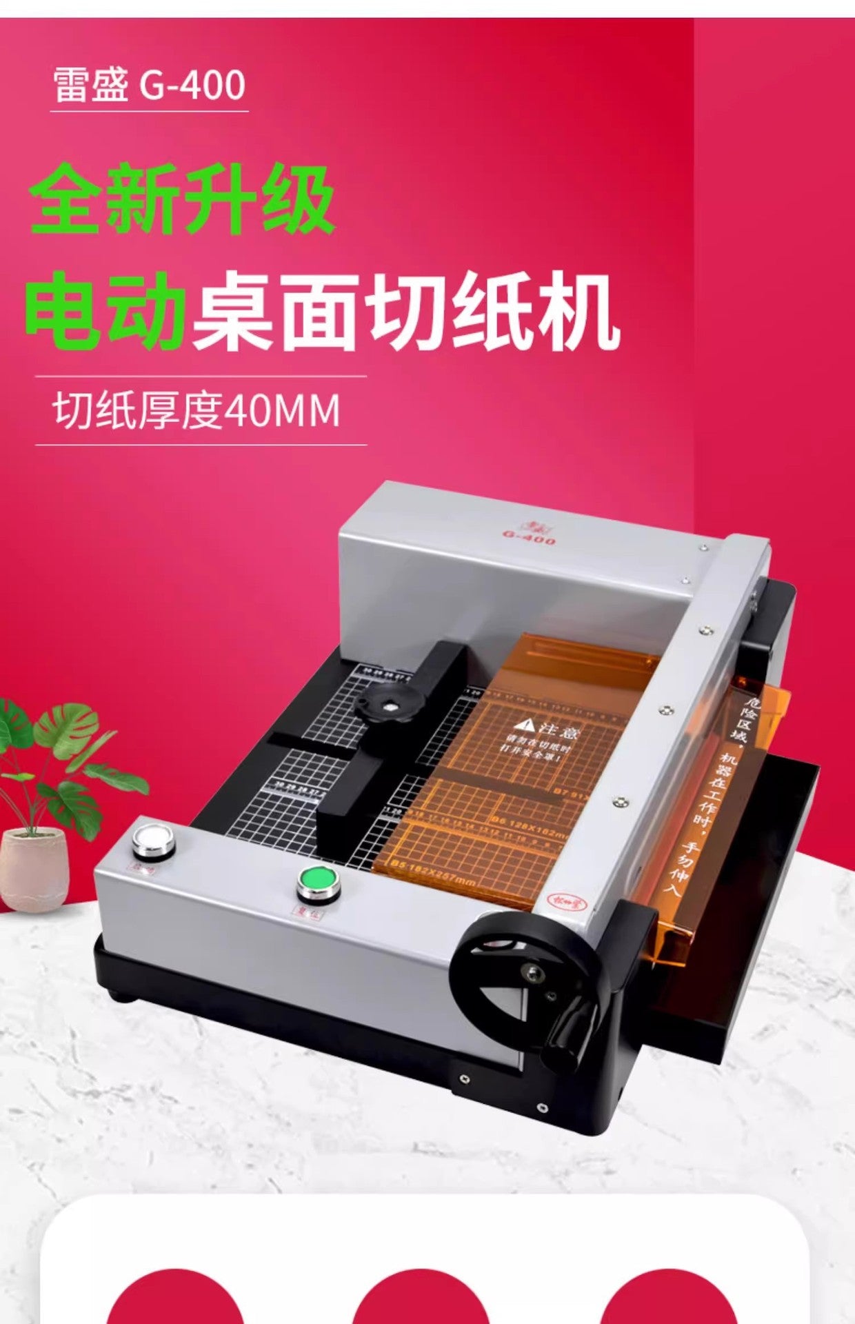 AG-400 Heavy Layer Electric Paper Cutter A4 Automatic Paper Cutter Tender Books Documents Photos Photos Paper Cutting