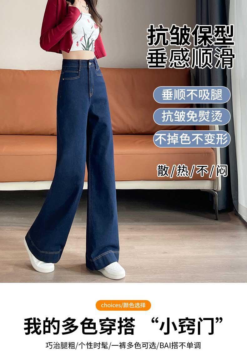 Denim Blue Straight-Leg Jeans for Women Spring Summer High Waist Stretchy Draped Wide-Leg Pants