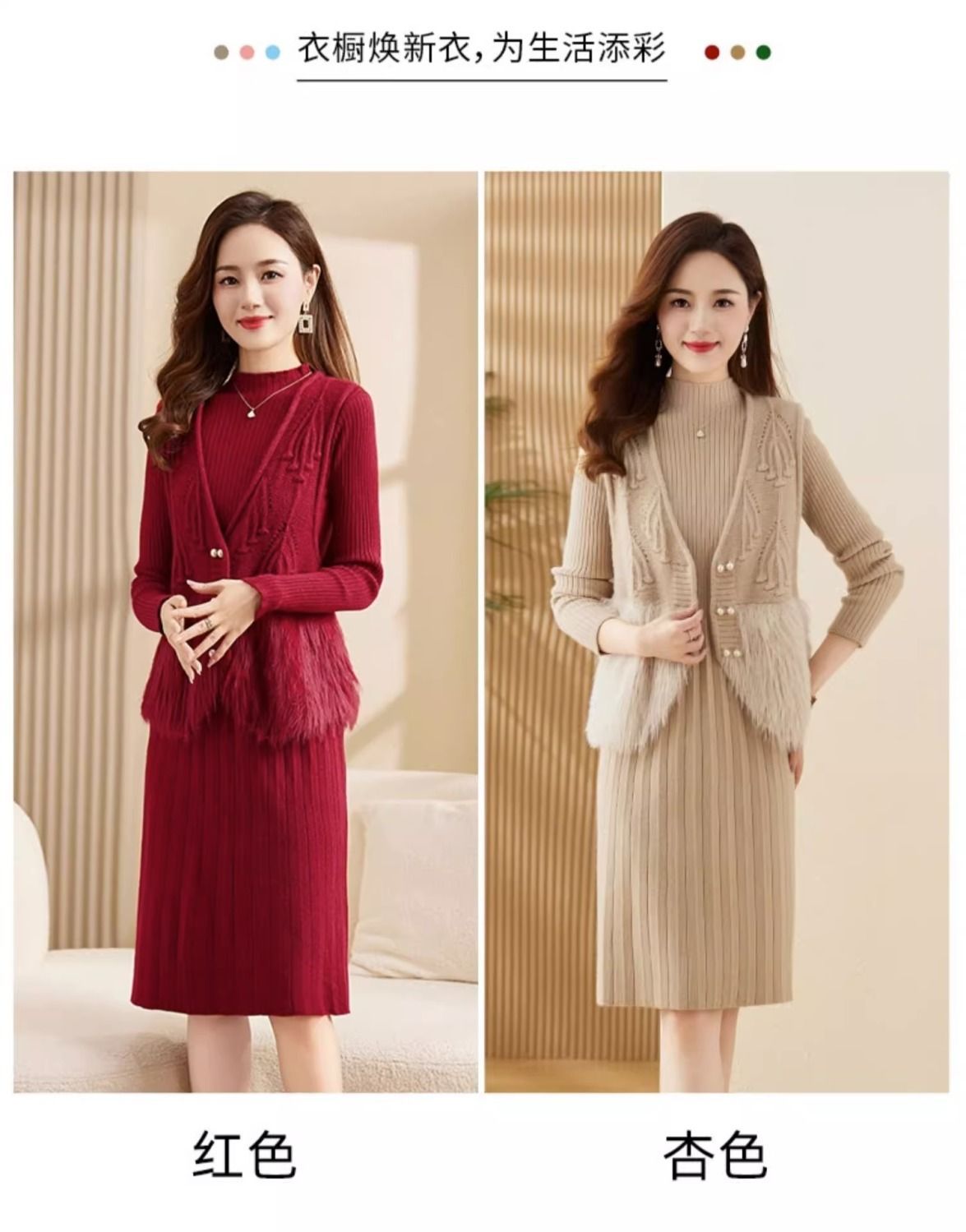 P knitted dress two-piece set