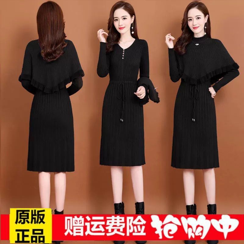 P knitted dress cape two-piece set