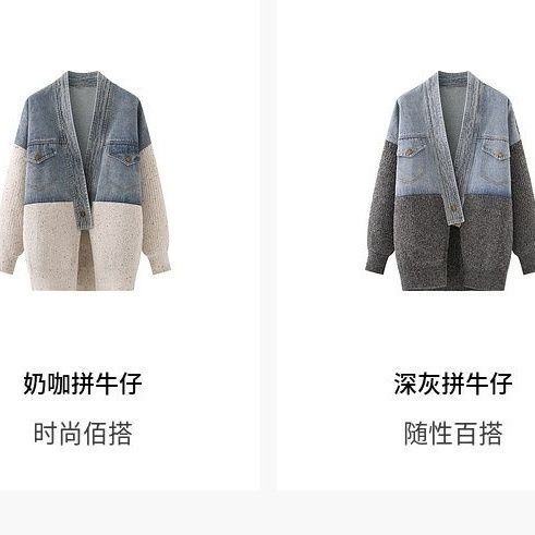 P denim spliced knitted jacket