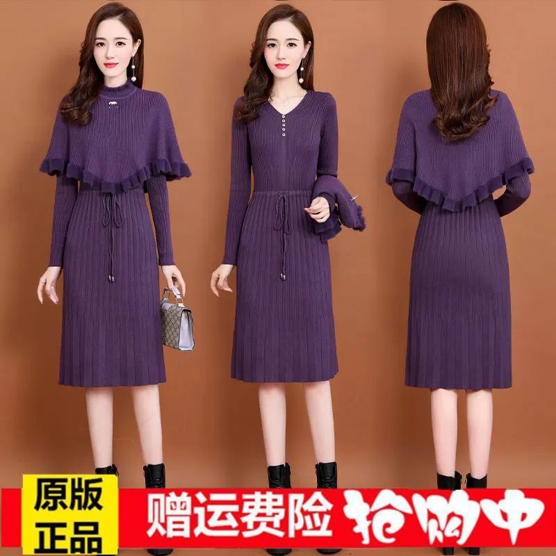 P knitted dress cape two-piece set