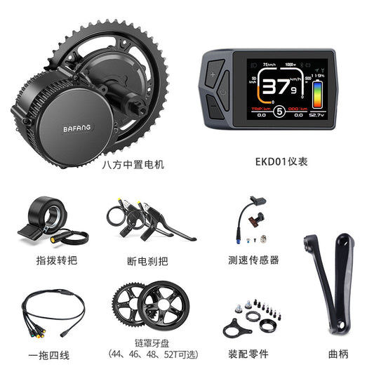 BAFANG Bafang central motor kit BBS/HD250W-1000W eight bicycle modified electric vehicle accessories