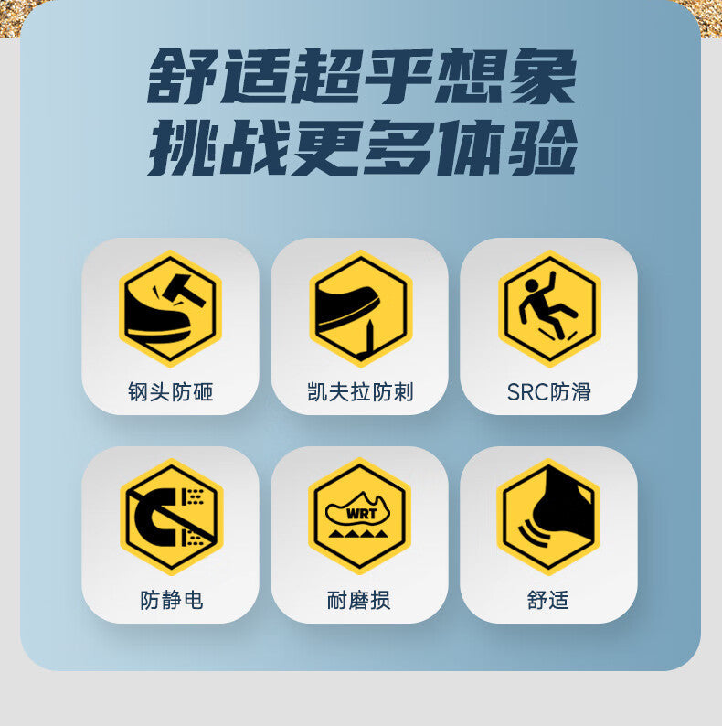 A Labor protection shoes anti-static and anti-puncture work shoes