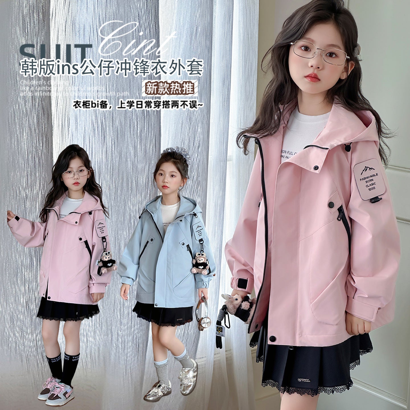 A children's coat
