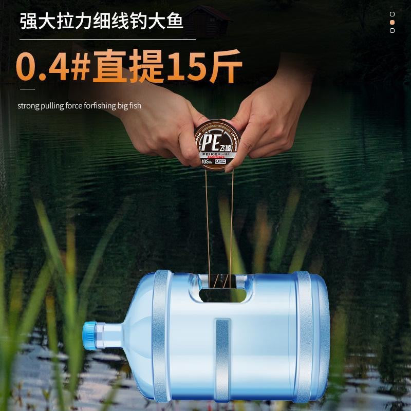 A raw silk flying knock line core submerged pe line