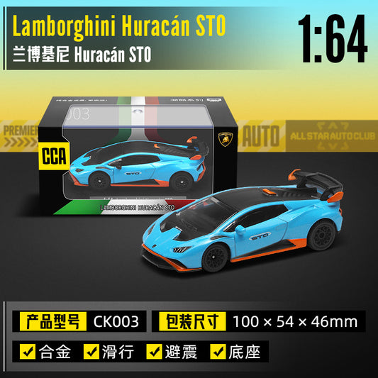 A [dust box + base] 1:64 sports car model