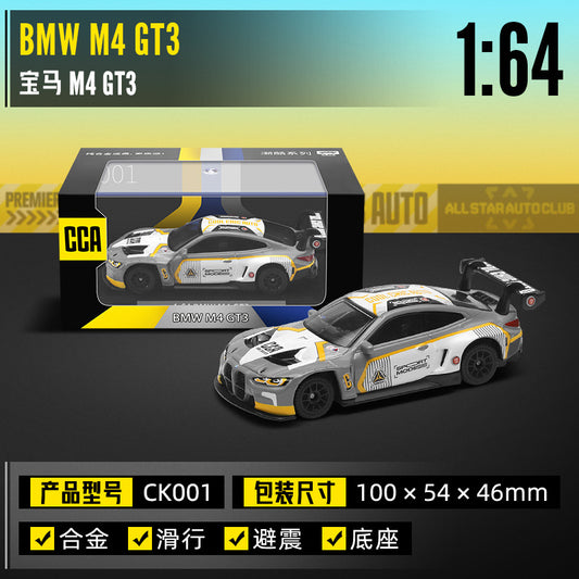 A [dust box + base] 1:64 sports car model