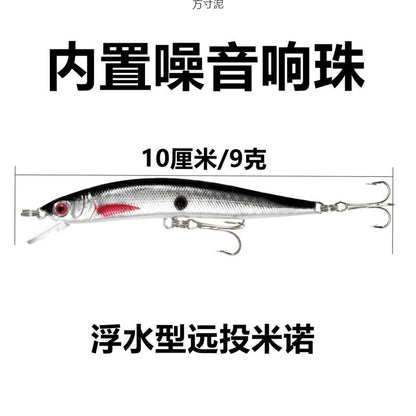 A lure bait floating water minnow long cast noise ringing bead diving fake bait