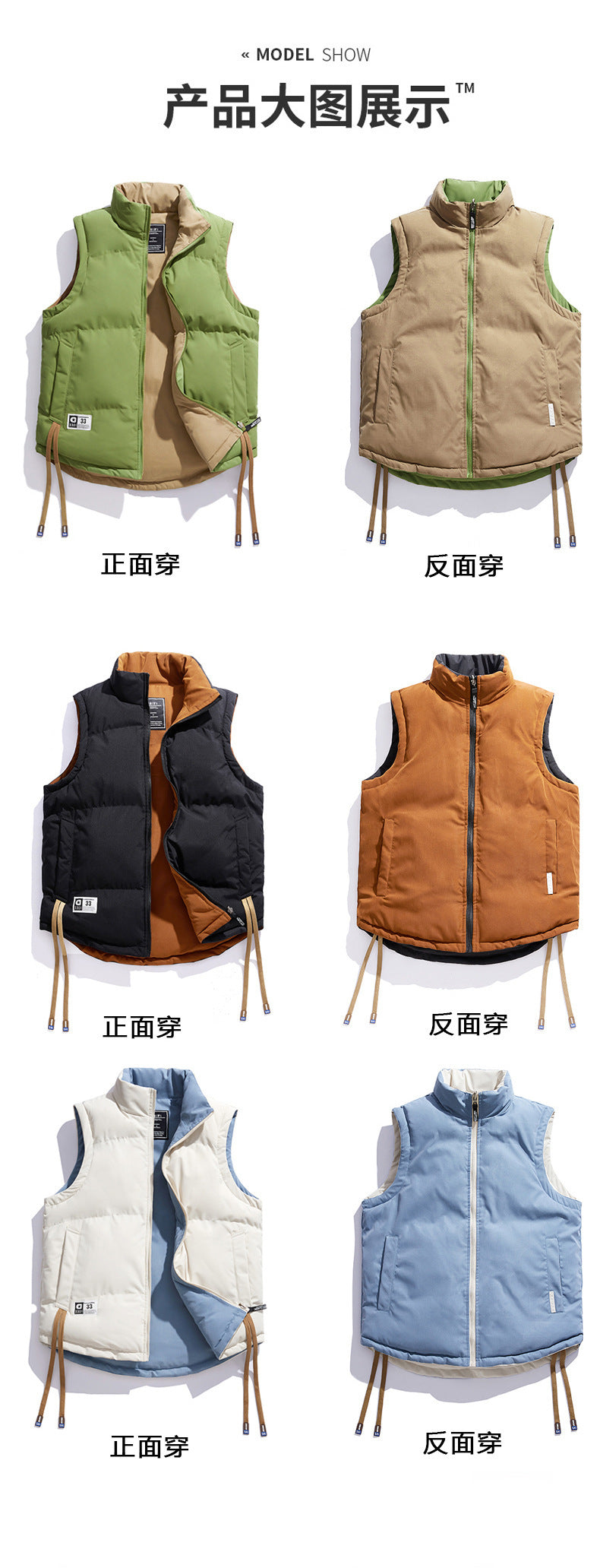 A man wears a vest jacket on both sides