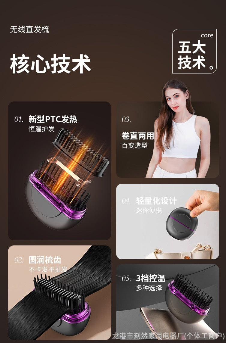 A Mini Hair Straightening Comb Wireless New Rechargeable Hair Straightener Portable Hair Care Home Styling Comb without Damaging Hair