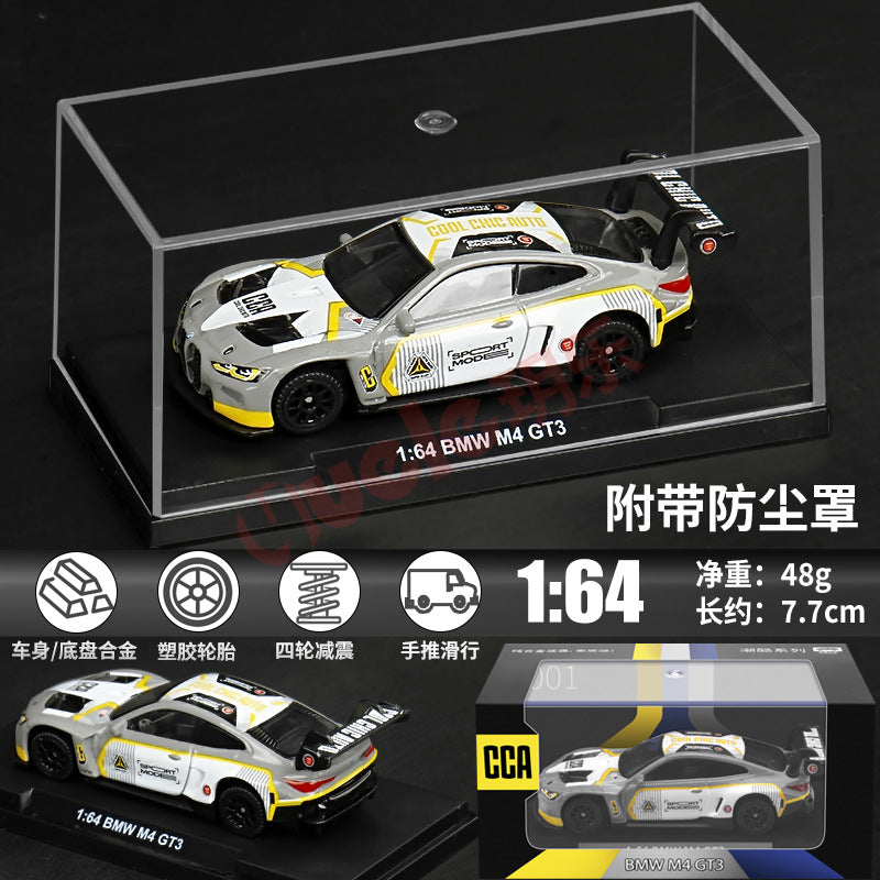 A [dust box + base] 1:64 sports car model