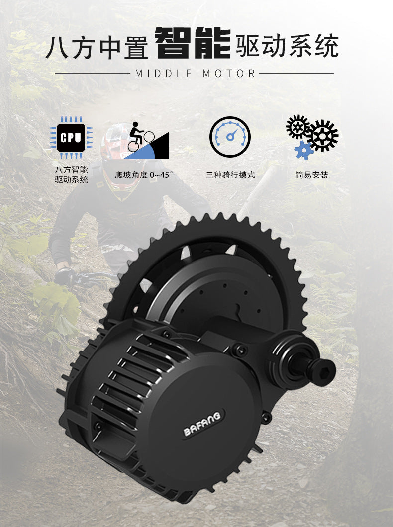 BAFANG Bafang central motor kit BBS/HD250W-1000W eight bicycle modified electric vehicle accessories