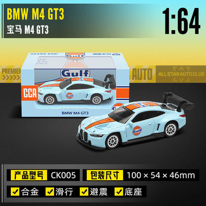 A [dust box + base] 1:64 sports car model