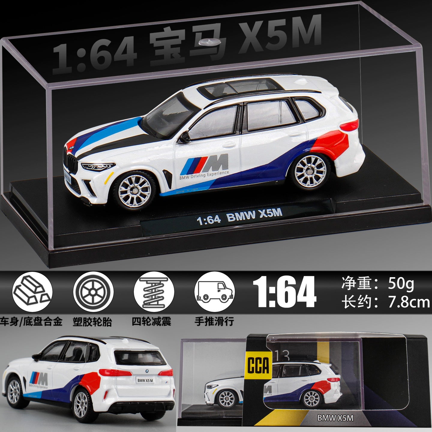 A [dust box + base] 1:64 sports car model