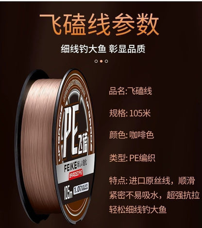 A raw silk flying knock line core submerged pe line