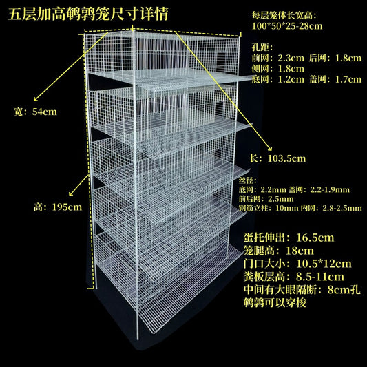 A three-dimensional quail cage with automatic manure cleaning